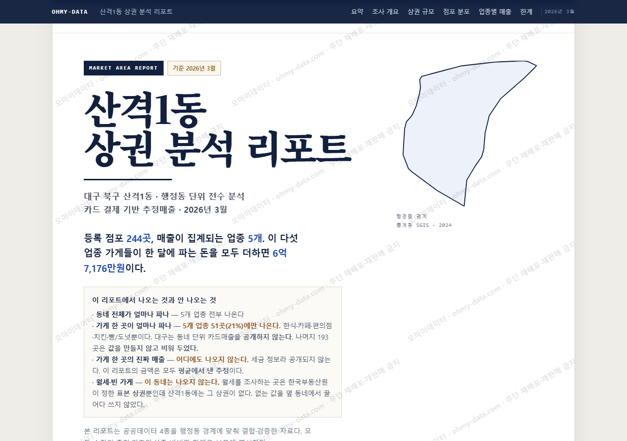 산격1동 산격1동_표지.png
