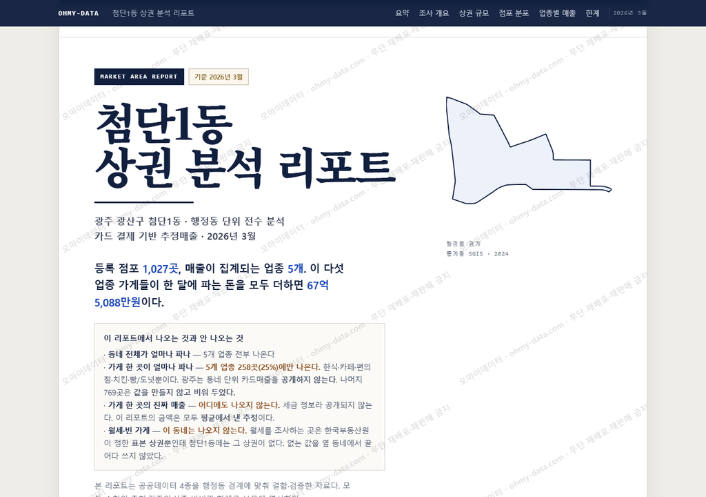 첨단1동 첨단1동_표지.png