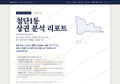 첨단1동 첨단1동_표지.png