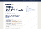 첨단1동 첨단1동_표지.png