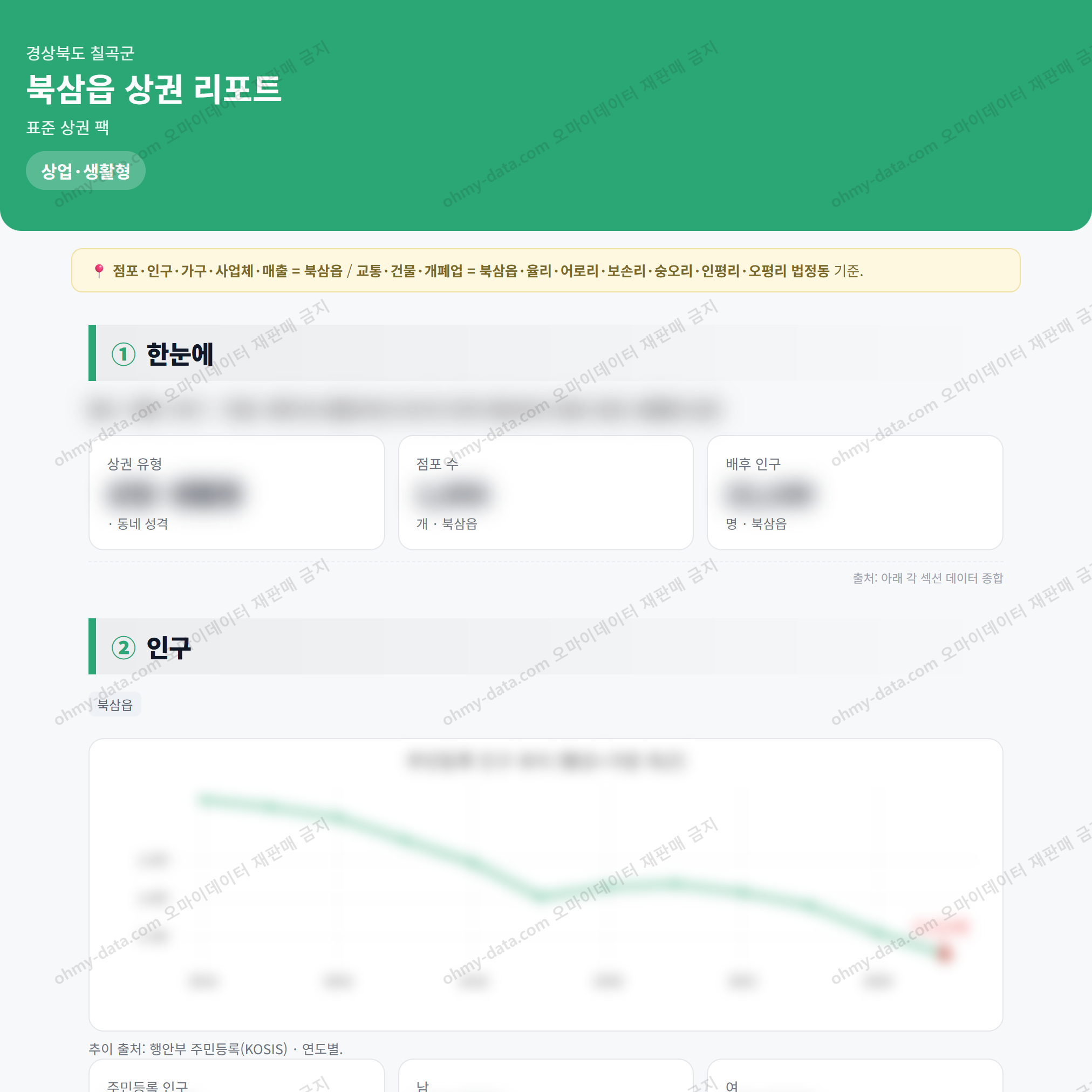 북삼읍 북삼읍_맛보기_1.png