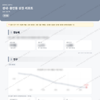 성내·충인동 성내·충인동_맛보기_1.png