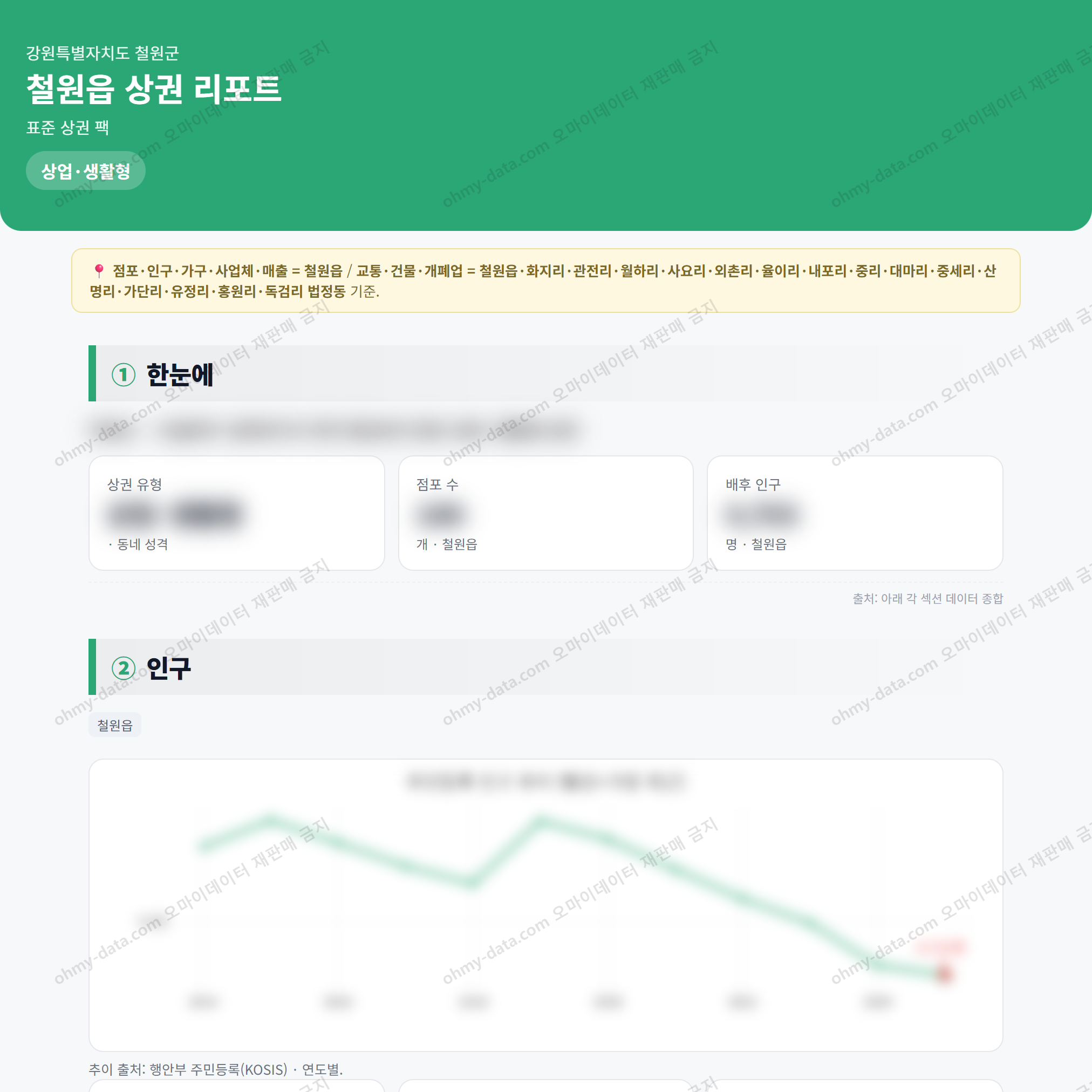 철원읍 철원읍_맛보기_1.png
