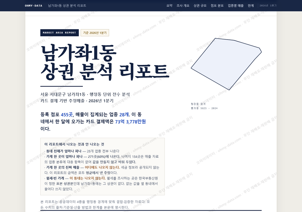 남가좌1동 남가좌1동_표지.png