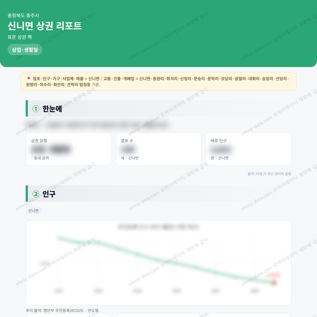 신니면 신니면_맛보기_1.png