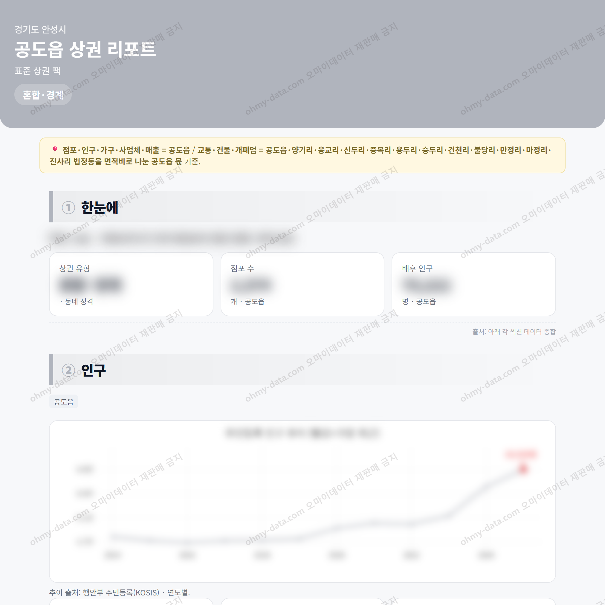 공도읍 공도읍_맛보기_1.png