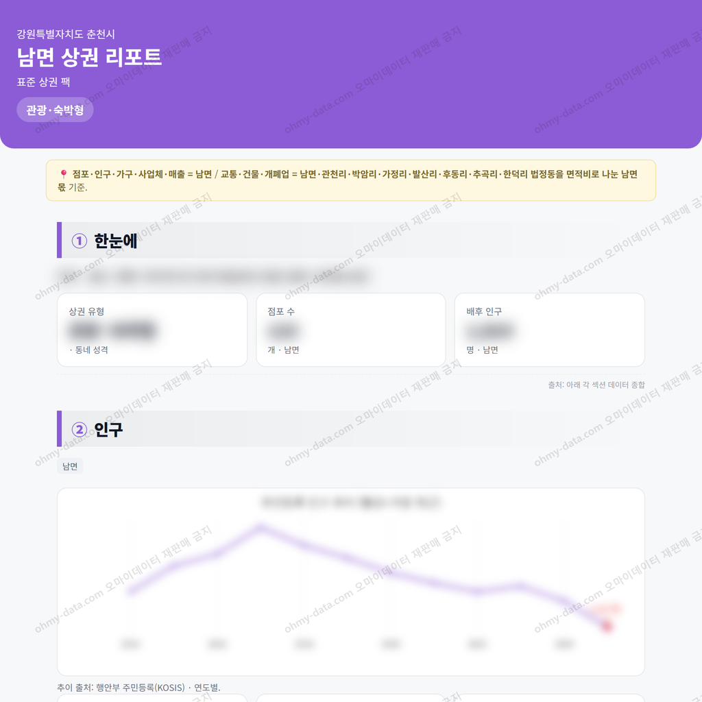 남면 남면_맛보기_1.png