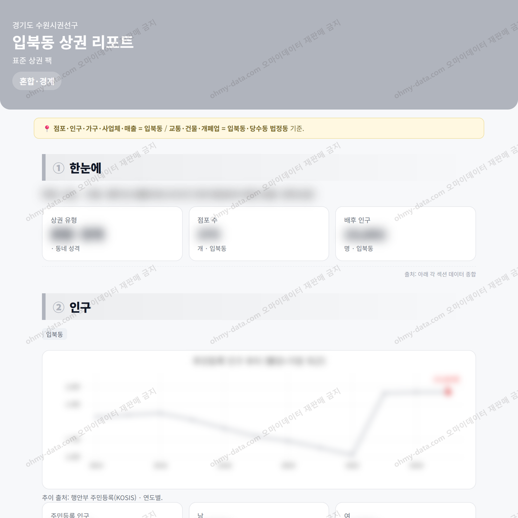 입북동 입북동_맛보기_1.png