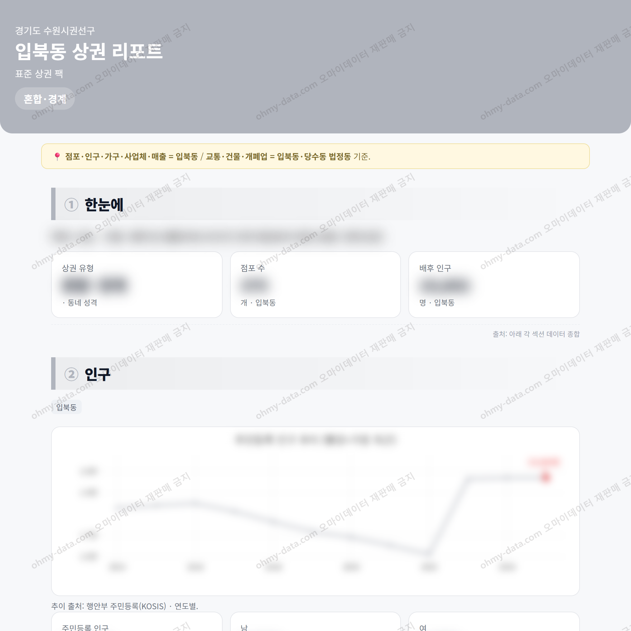 입북동 입북동_맛보기_1.png