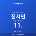 진서면 맛보기 1/4