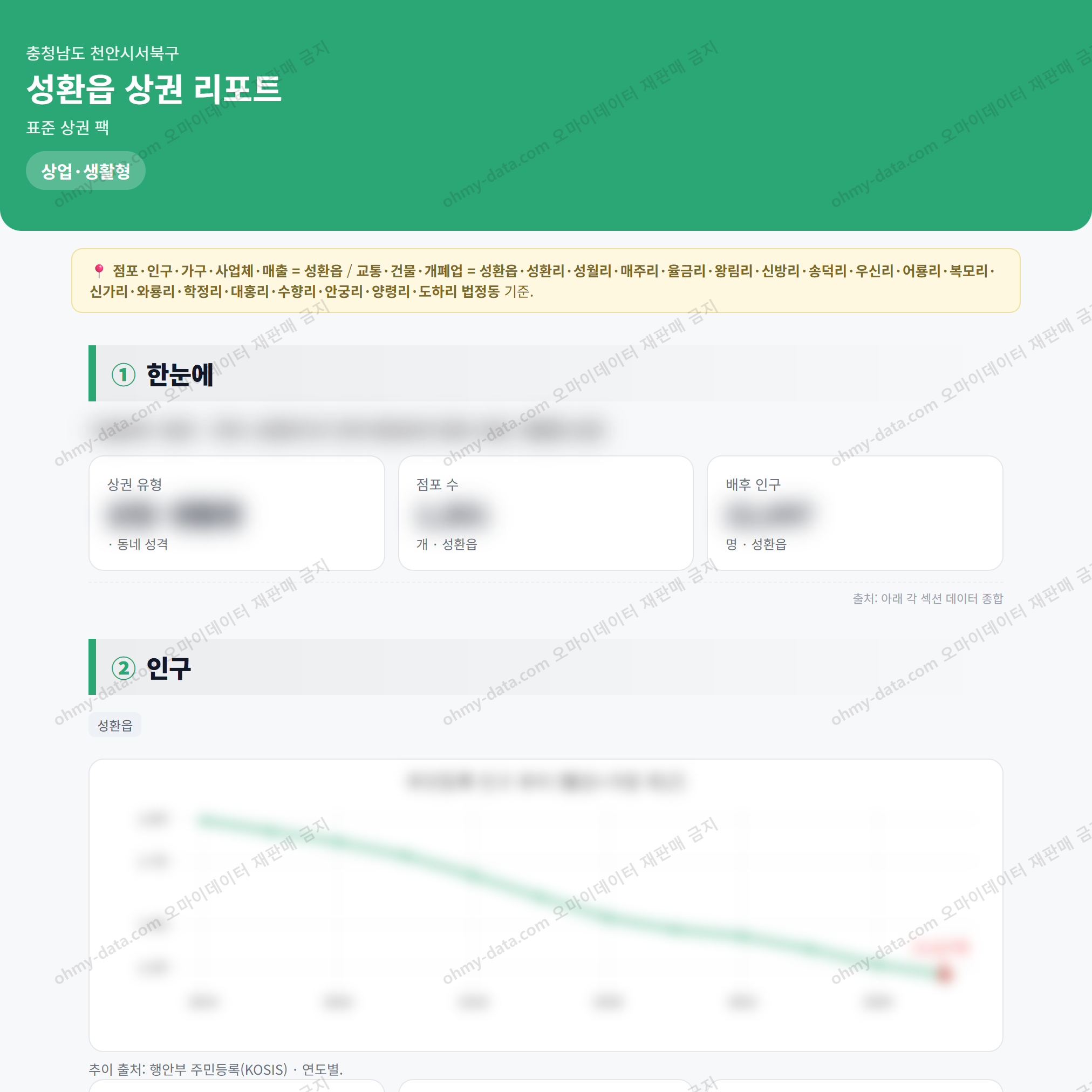 성환읍 성환읍_맛보기_1.png
