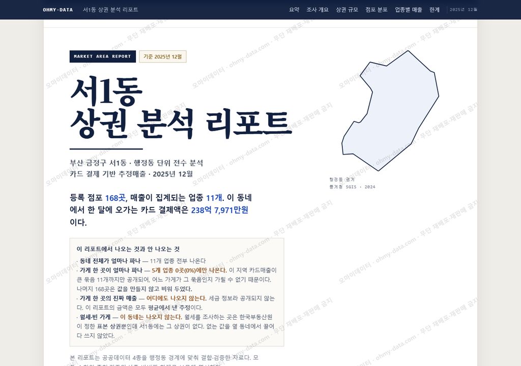 서1동 서1동_표지.png
