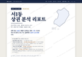 서1동 서1동_표지.png