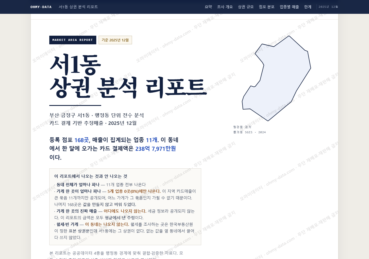 서1동 서1동_표지.png