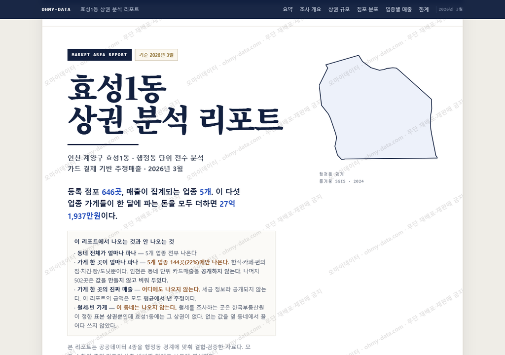 효성1동 효성1동_표지.png