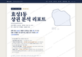 효성1동 효성1동_표지.png