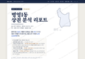 병영1동 병영1동_표지.png