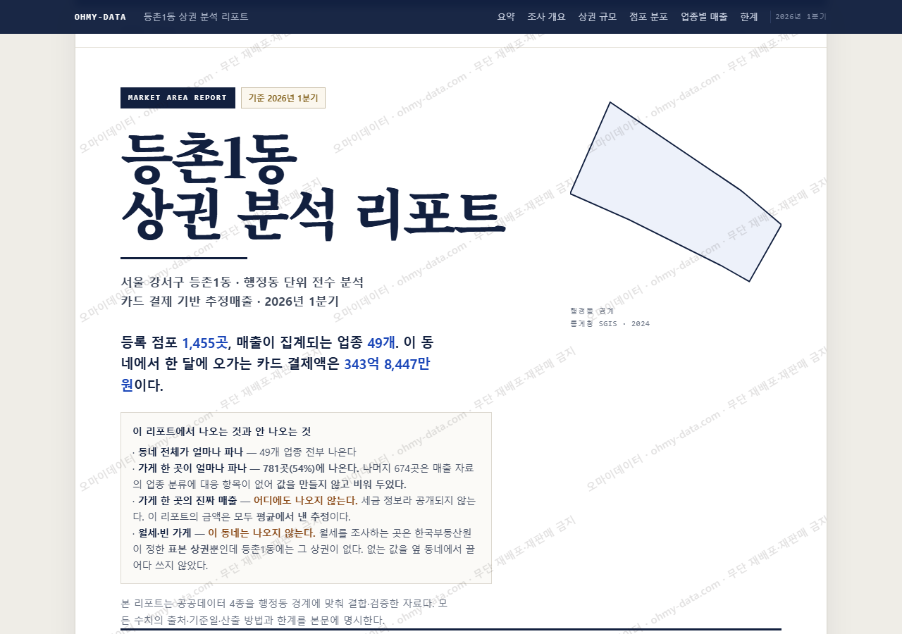 등촌1동 등촌1동_표지.png