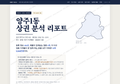 양주1동 양주1동_표지.png