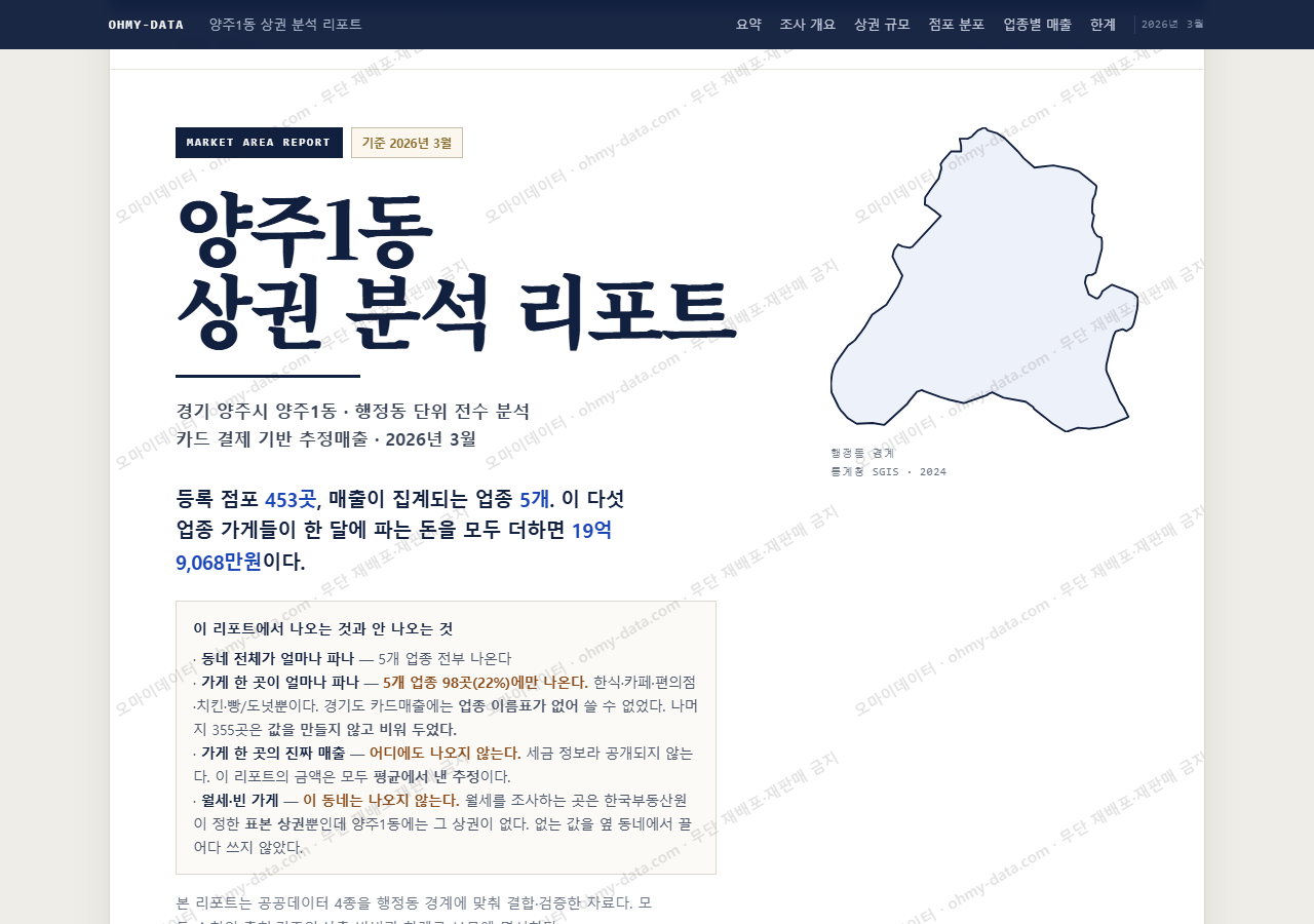 양주1동 양주1동_표지.png