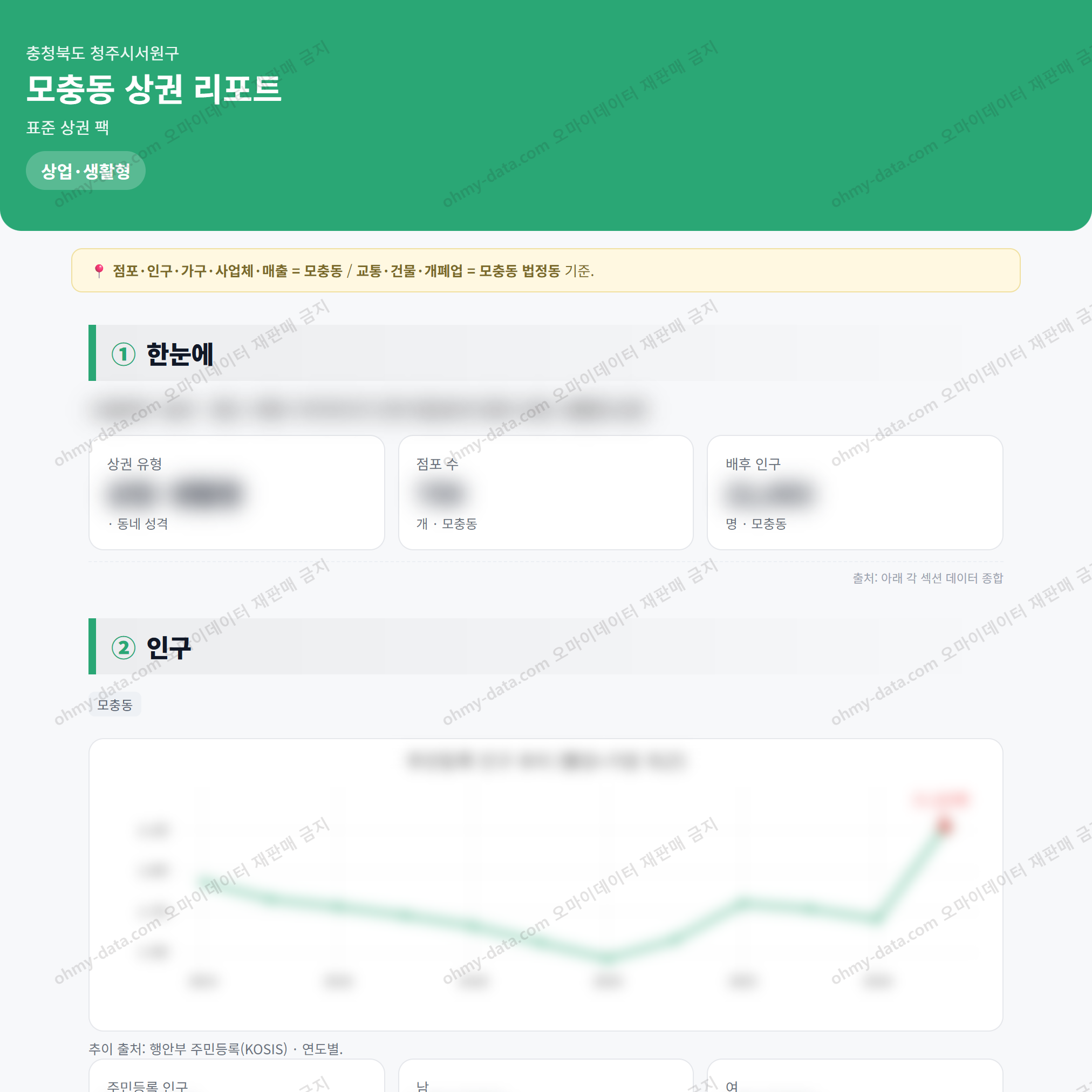 모충동 모충동_맛보기_1.png