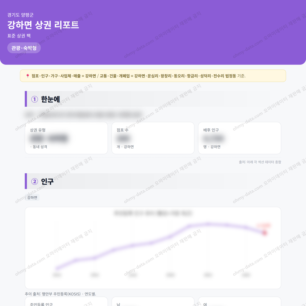 강하면 강하면_맛보기_1.png
