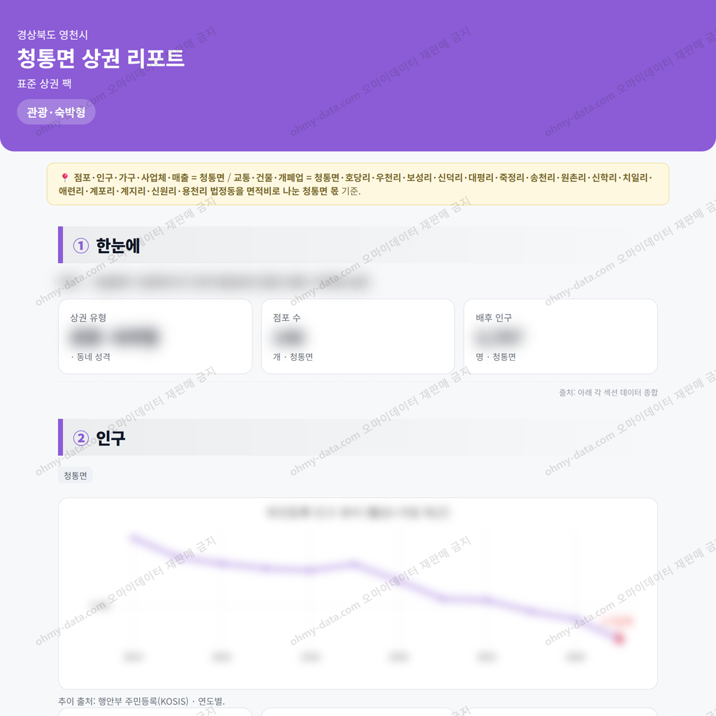 청통면 청통면_맛보기_1.png