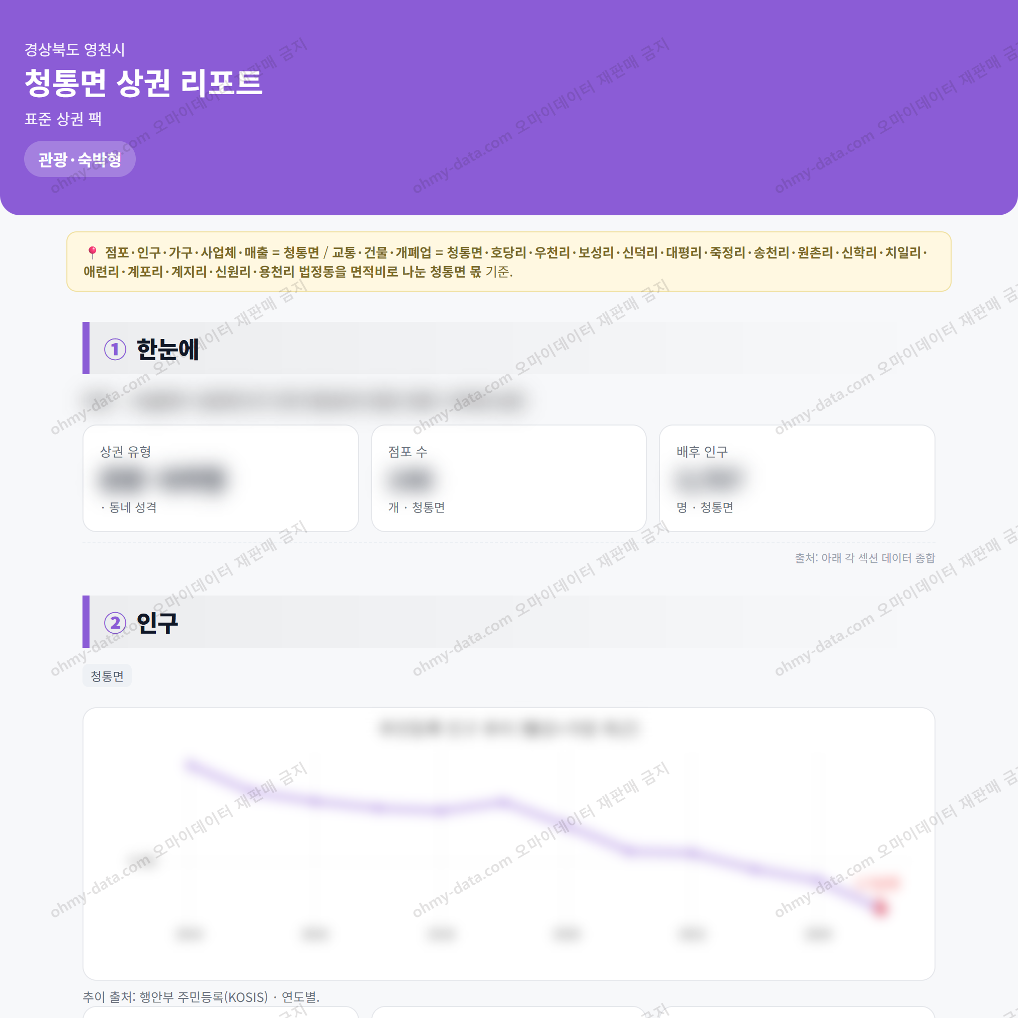 청통면 청통면_맛보기_1.png