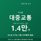 식사동 맛보기
