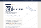 개봉1동 개봉1동_표지.png