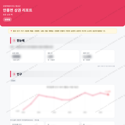안흥면 안흥면_맛보기_1.png