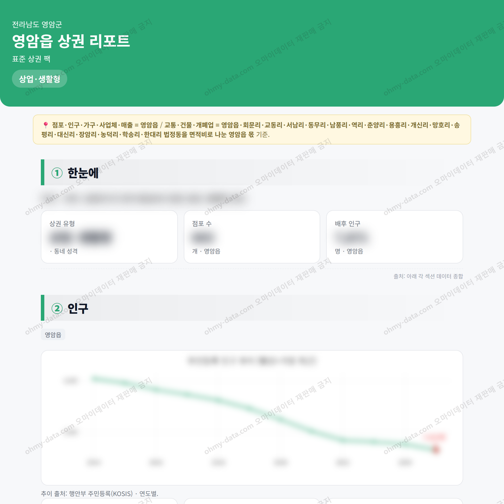 영암읍 영암읍_맛보기_1.png
