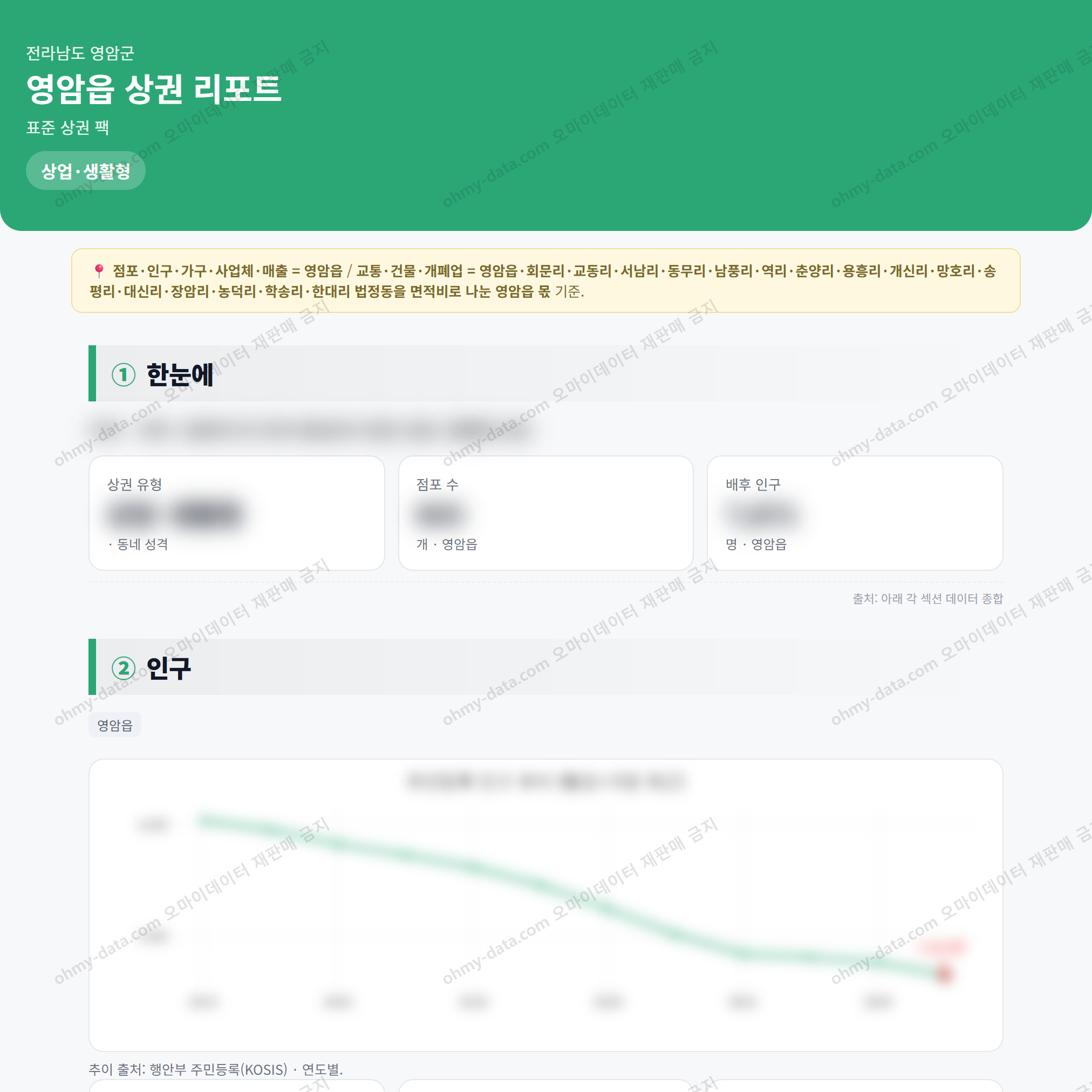영암읍 영암읍_맛보기_1.png