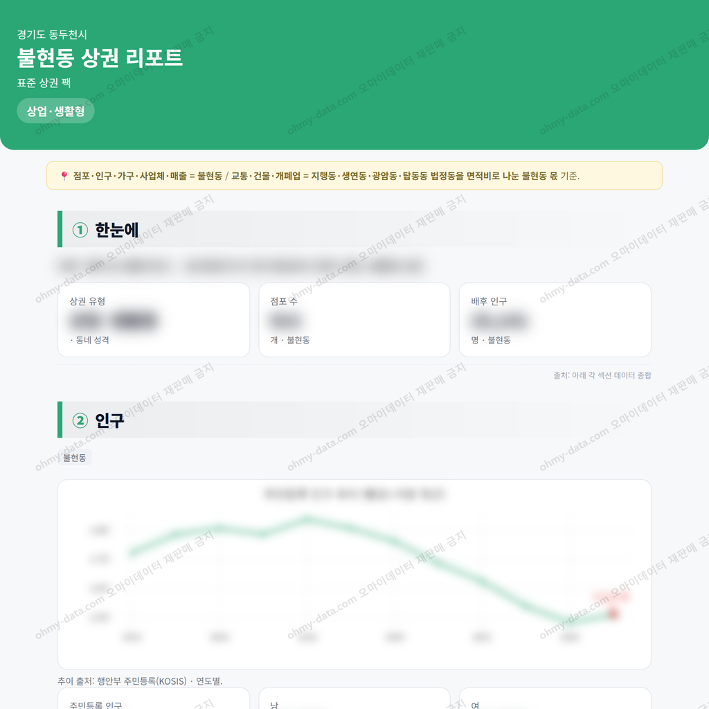 불현동 불현동_맛보기_1.png