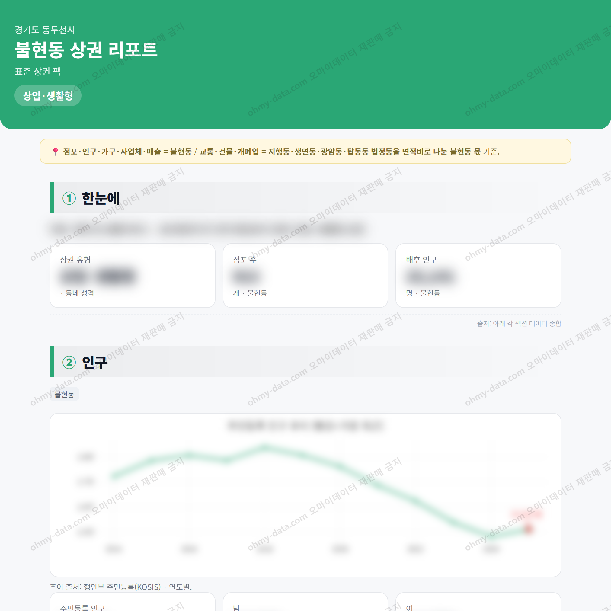 불현동 불현동_맛보기_1.png