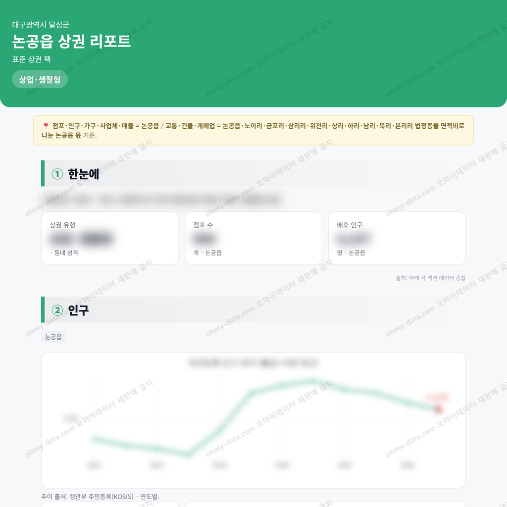 논공읍 논공읍_맛보기_1.png