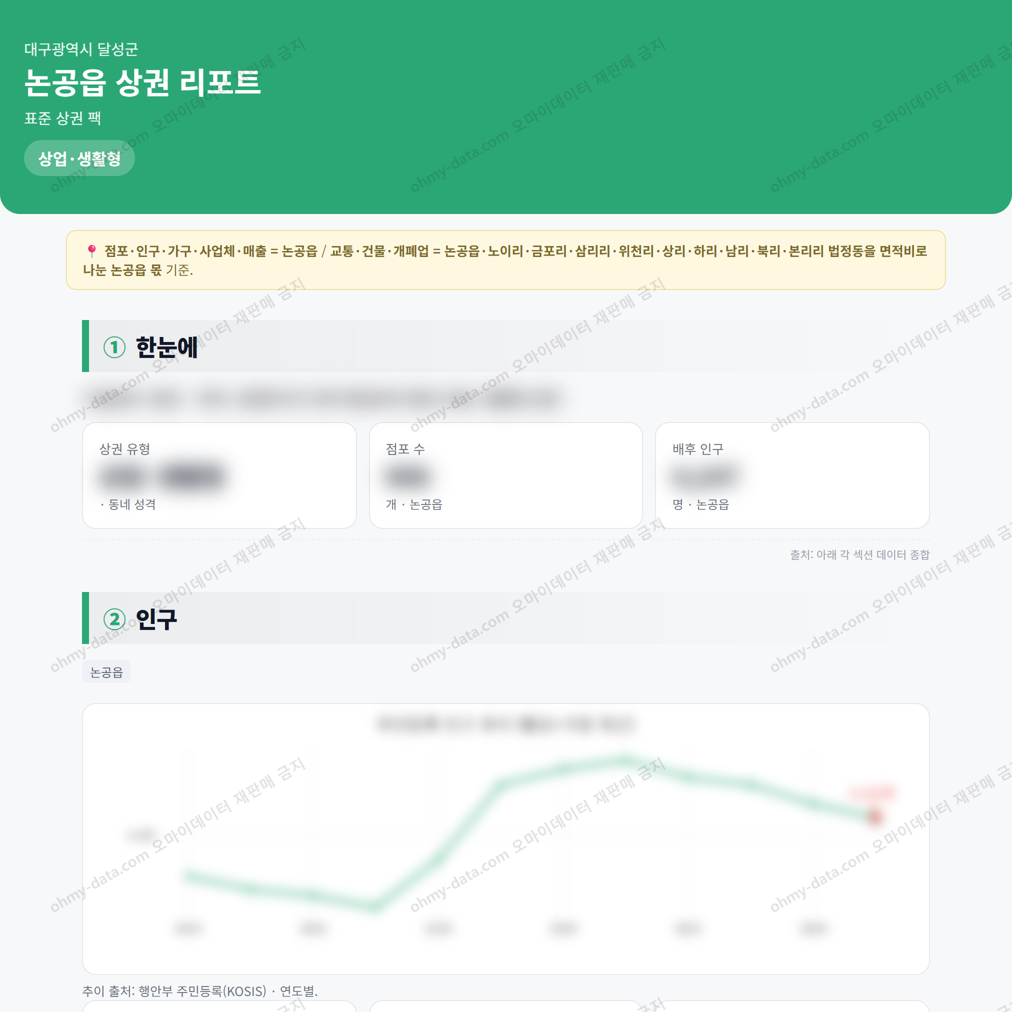 논공읍 논공읍_맛보기_1.png