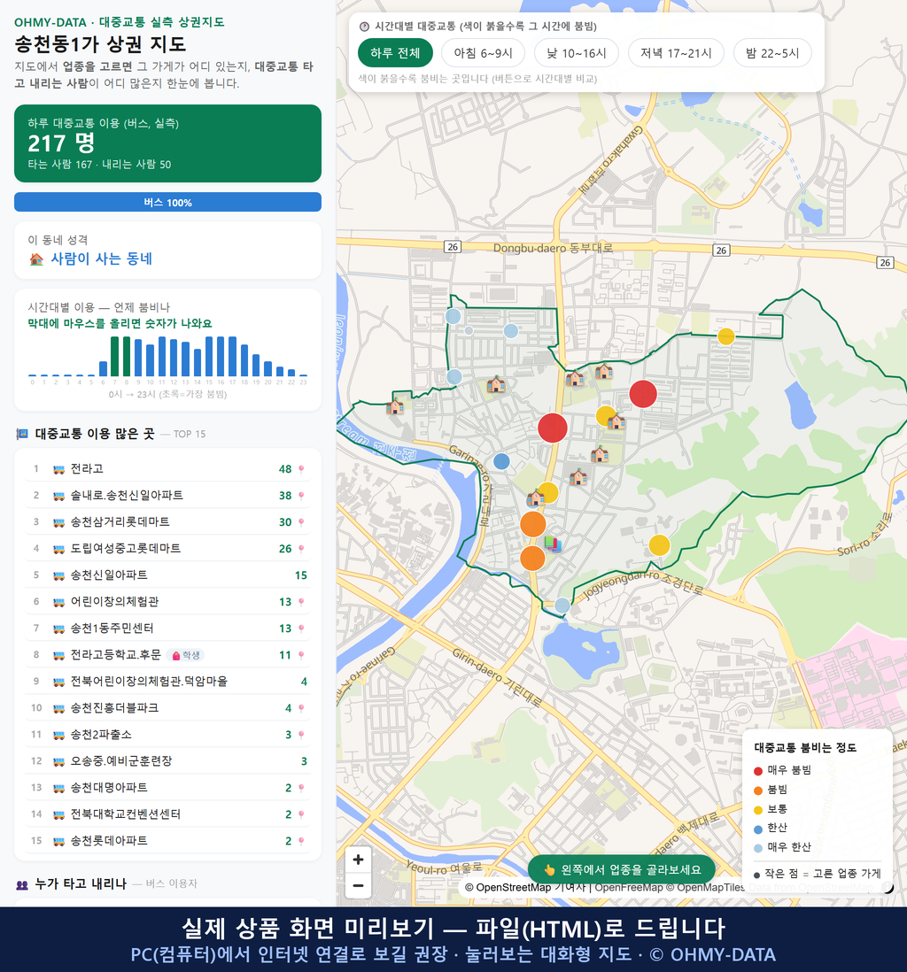 인터랙티브 지도 미리보기(실제 상품은 클릭형 HTML)