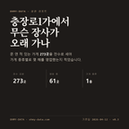 충장로1가 표지