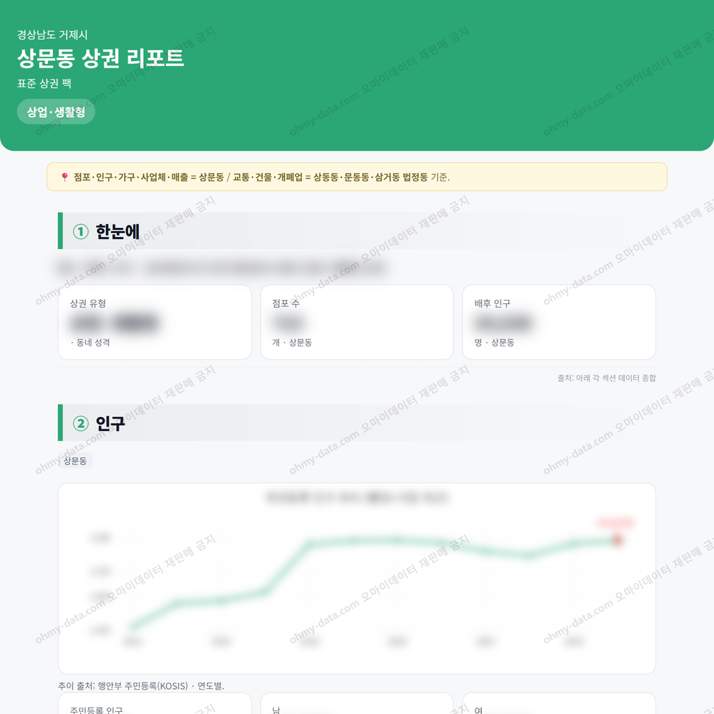 상문동 상문동_맛보기_1.png