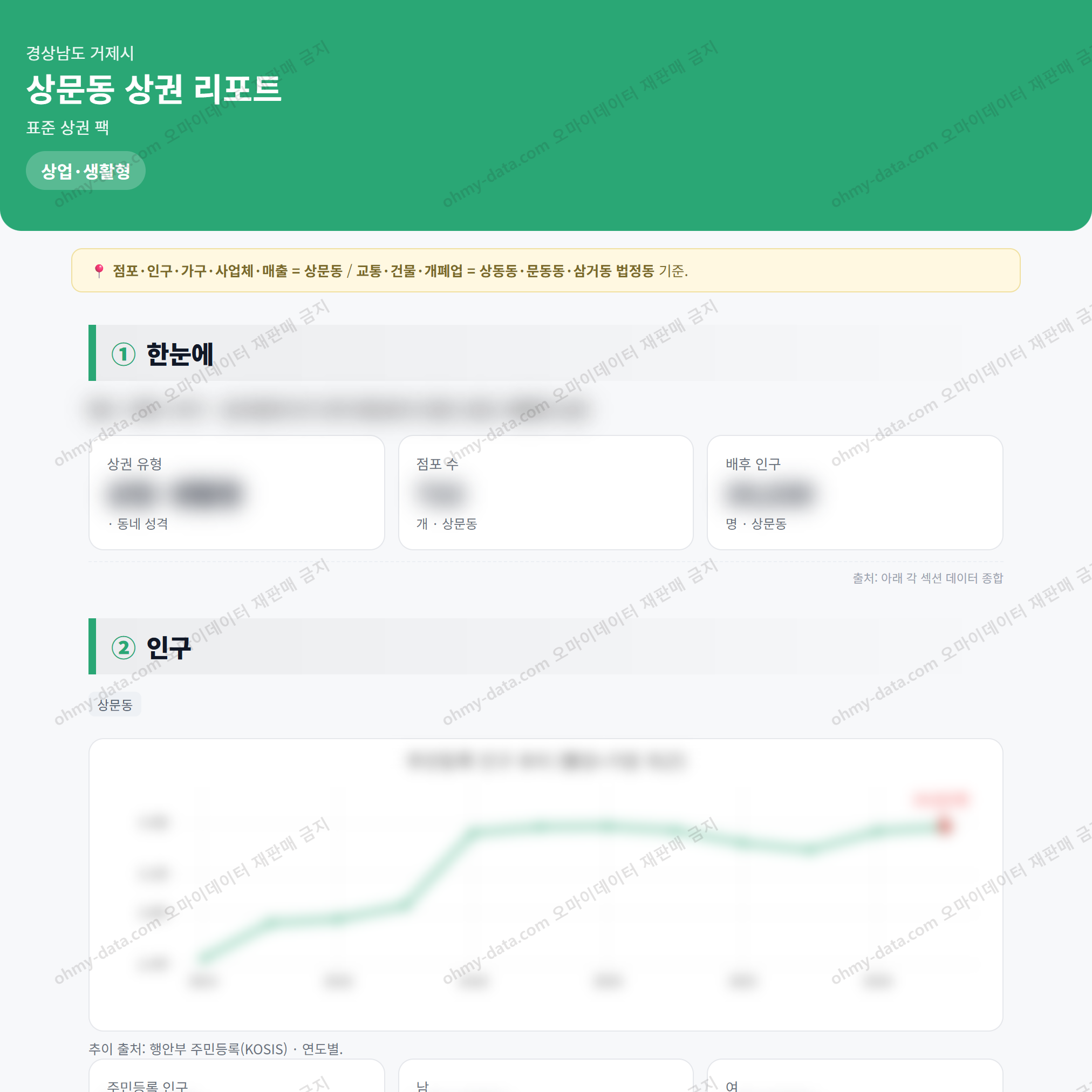 상문동 상문동_맛보기_1.png