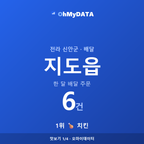 지도읍 맛보기 1/4