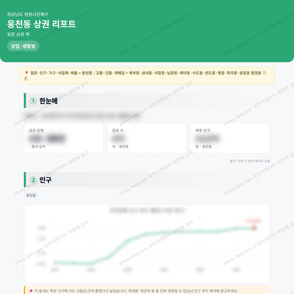 웅천동 웅천동_맛보기_1.png