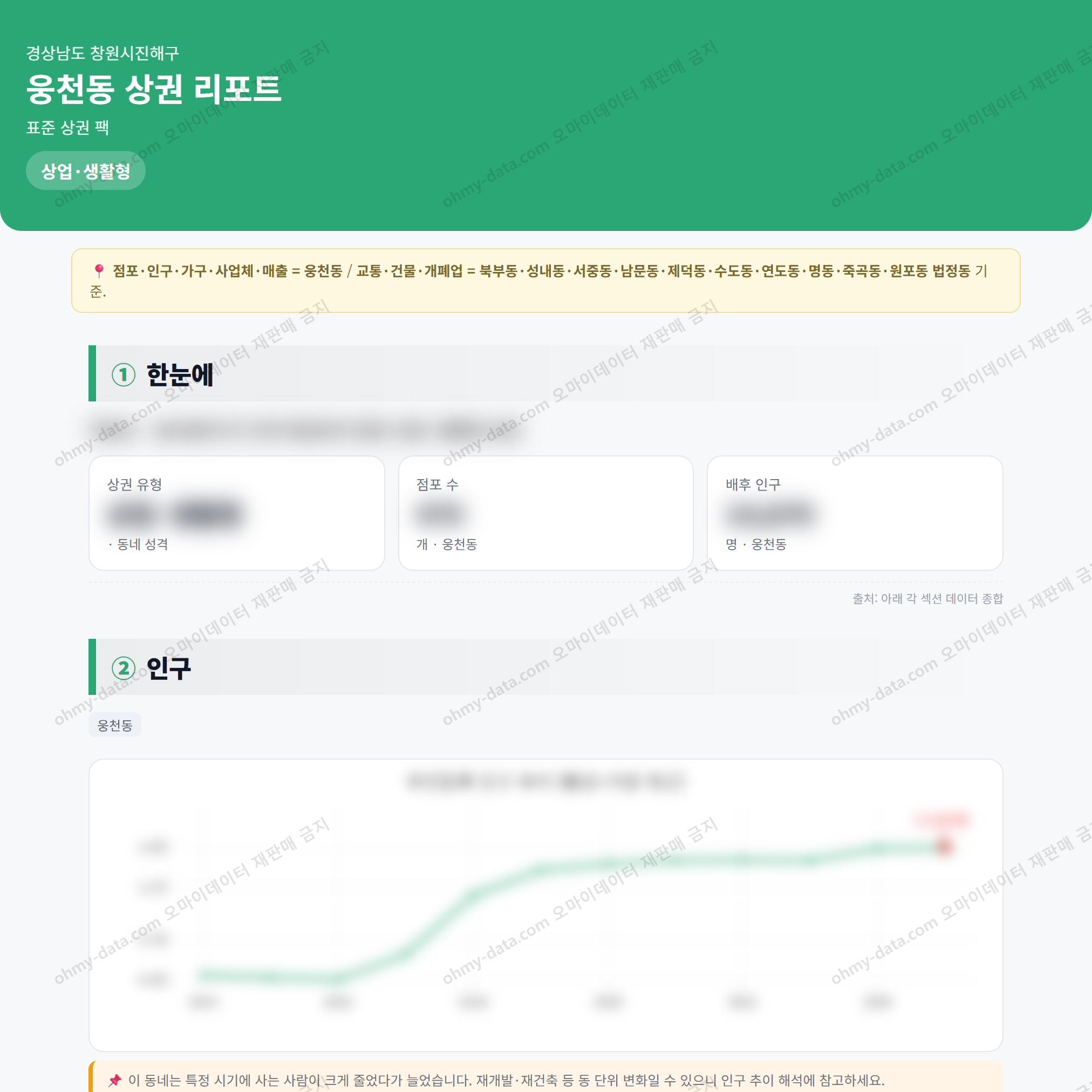 웅천동 웅천동_맛보기_1.png
