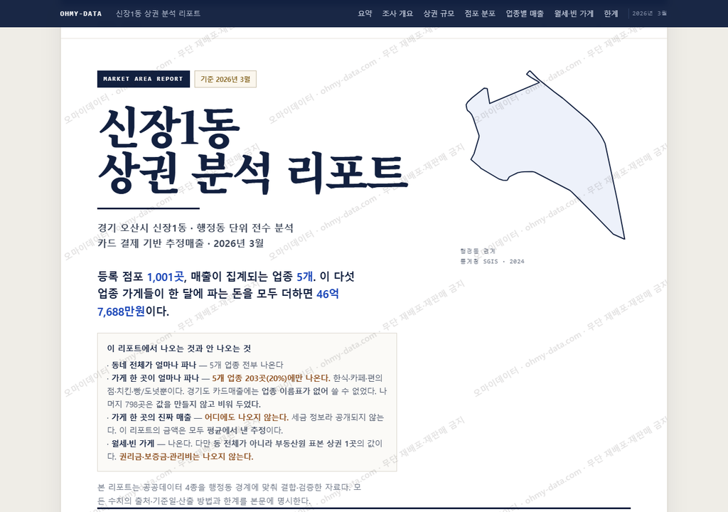 신장1동 신장1동_표지.png