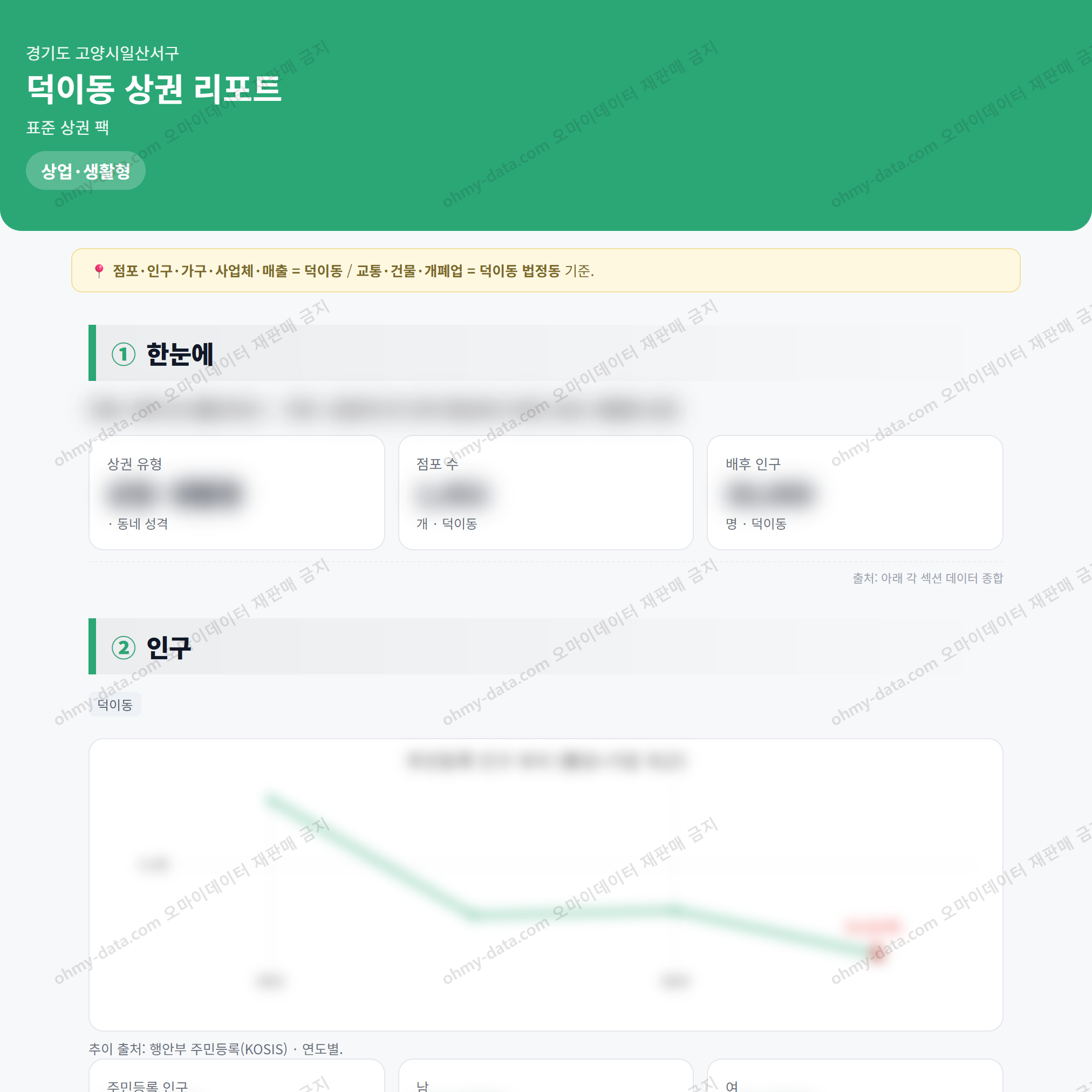 덕이동 덕이동_맛보기_1.png