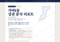 가야1동 가야1동_표지.png