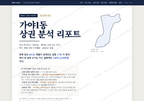 가야1동 가야1동_표지.png