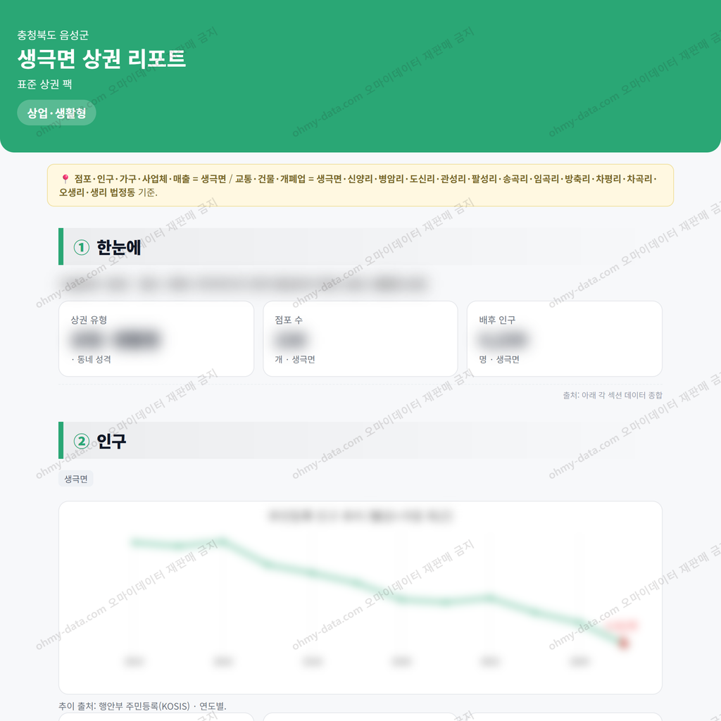 생극면 생극면_맛보기_1.png