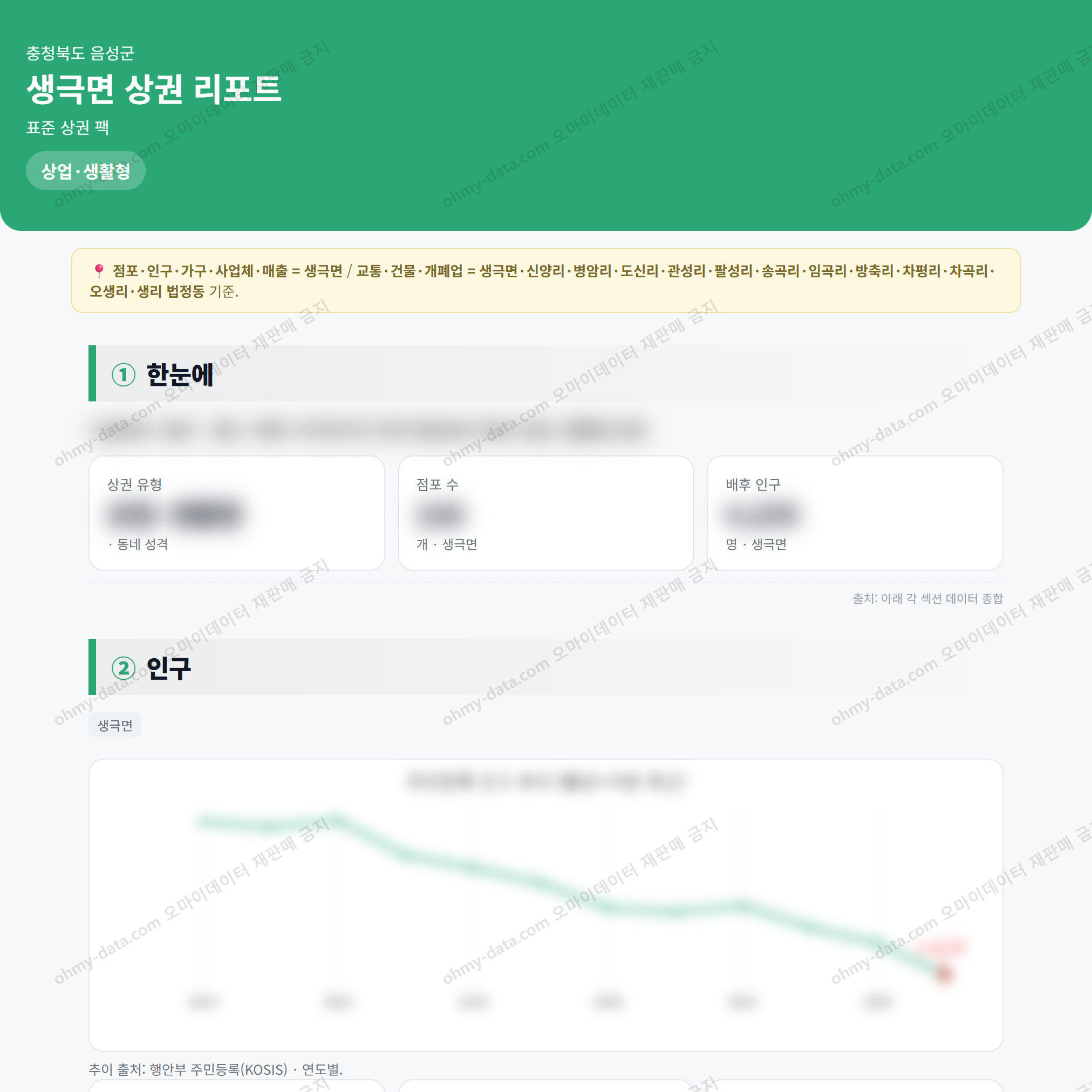 생극면 생극면_맛보기_1.png